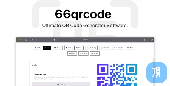 66qrcode v5.0.0 - PHP二维码生成器(SAAS)-第1张图片-Ceacer网络