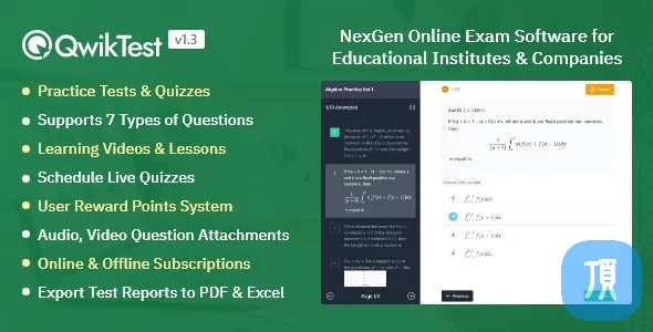 QwikTest v1.3.0 - PHP在线学习考试系统