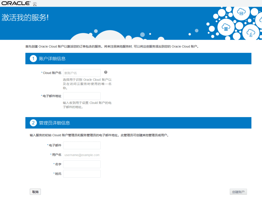 Oracle Cloud 全区域账户另类注册教程-第15张图片-Ceacer网络