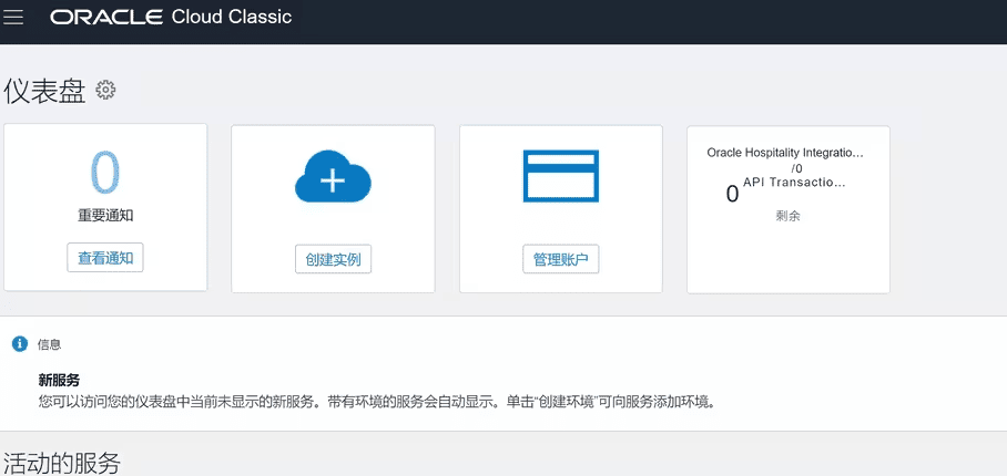 Oracle Cloud 全区域账户另类注册教程-第17张图片-Ceacer网络