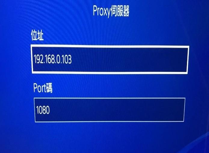 windows电脑+shadowsocksr，共享代理局域网内设备PS4、手机-第14张图片-Ceacer网络