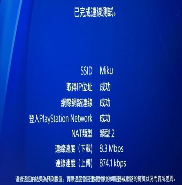 windows电脑+shadowsocksr，共享代理局域网内设备PS4、手机-第16张图片-Ceacer网络