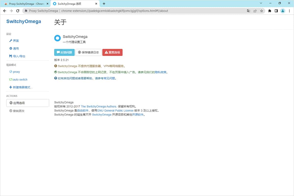 Chrome代理插件扩展程序：Falcon/SwitchyOmega/SmartProxy-第2张图片-Ceacer网络