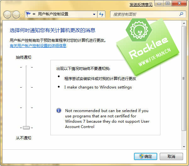 解决Windows 7安装支付宝数字证书的问题（800A138F、80070057错误）